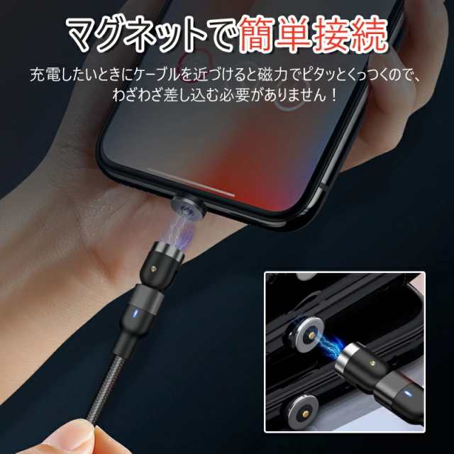 クーポンあり】マグネット充電ケーブル L字型 iPhone Type-C Micro USB 高速充電 LEDライト付き 磁石 防塵 着脱式  360度回転 ナイロン の通販はau PAY マーケット - keigostore