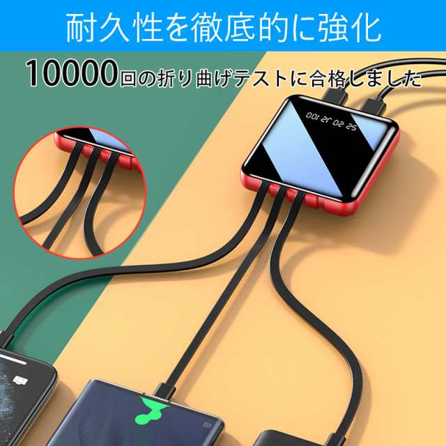 モバイルバッテリー 10000mAh 大容量 ミニ 超軽量 ケーブル内蔵2.1A