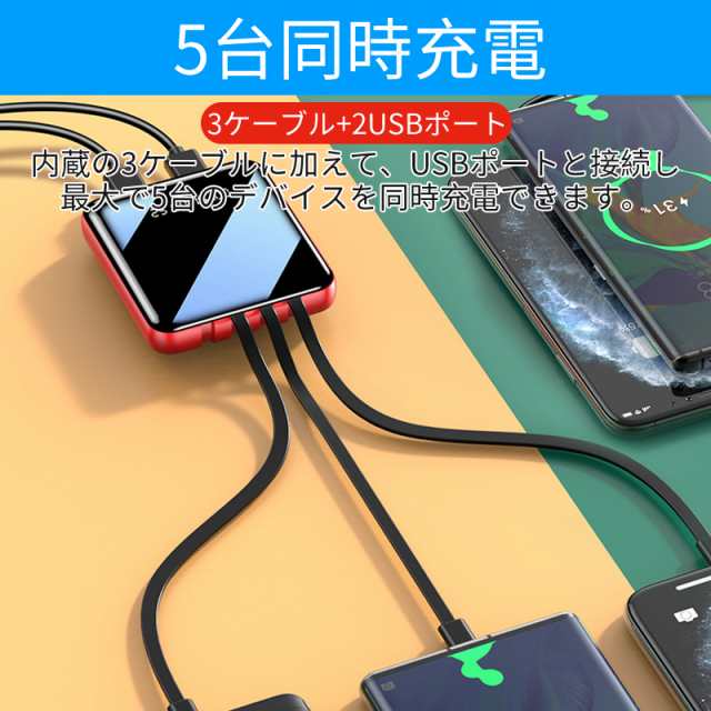 モバイルバッテリー 10000mAh 大容量 ミニ 超軽量 ケーブル内蔵2.1A