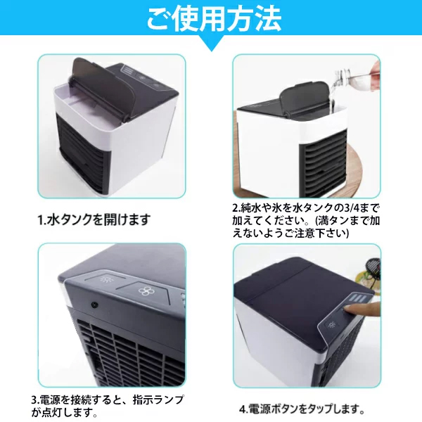 冷風機 冷風扇 卓上 クーラー USB給電式 加湿器 空気清浄機 氷
