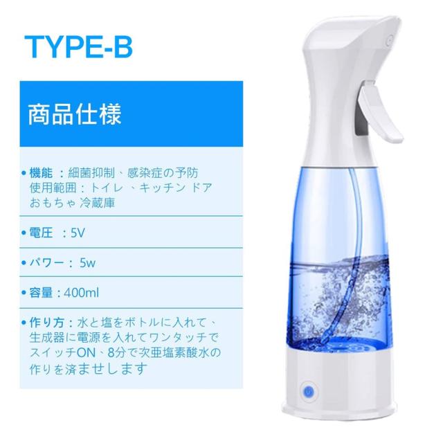 10 Offクーポン配布中 次亜塩素ナトリウム生成器 次亜塩素水 電解次亜水メーカー 電解次亜水生成器 スプレー式 99 除菌 消毒液生成器 の通販はau Pay マーケット Smiledirect