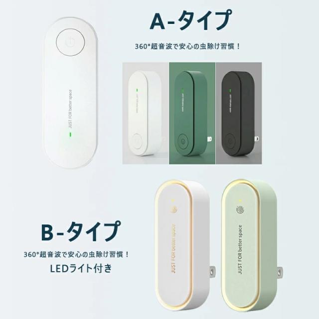 虫除け　超音波　超音波式虫除け器　コンセント 楽天市場】【クーポンで1点590円〜】超音波駆蚊器 蚊取り 虫よけ