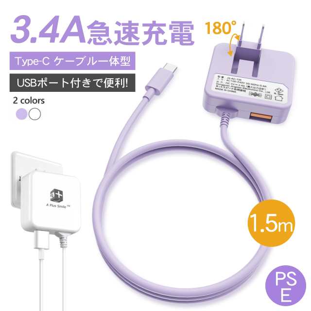 ランキング1位285冠達成】急速充電器 Type-C充電器 1.5m