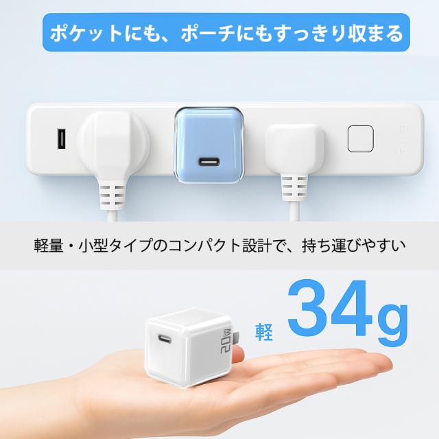 iphone 急速充電器 ケーブル セット 20W 超小型 PD 急速充電器