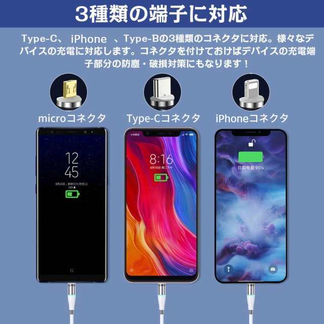 マグネット 充電ケーブル 0.9m iPhone Type-C Micro USB 高速充電 磁石 防塵 着脱式 断線に強い マグネット端子3点選べる