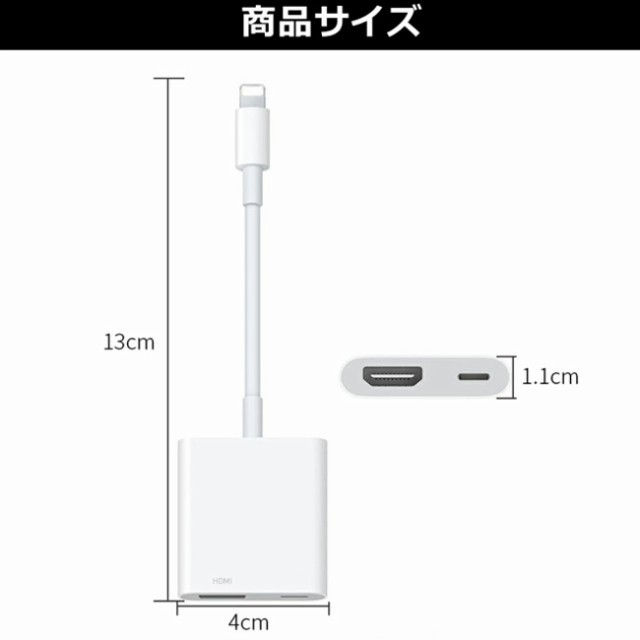 充電不要 Iphone純正品質by Foxconn Hdmiケーブル特典付 Iphone Lightning Digital Avアダプタ 純正 Lightning Hdmi 変換 アダの通販はau Pay マーケット 壱番屋