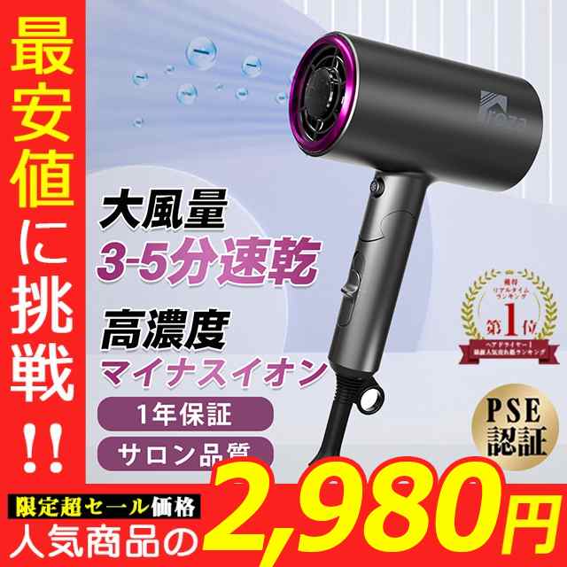 【ランキング１位12冠達成】2024最新型 ドライヤー 速乾ヘアドライヤー 大風量 3段階調整 マイナスイオン 1300W 冷熱風 57℃恒温  折り｜au PAY マーケット