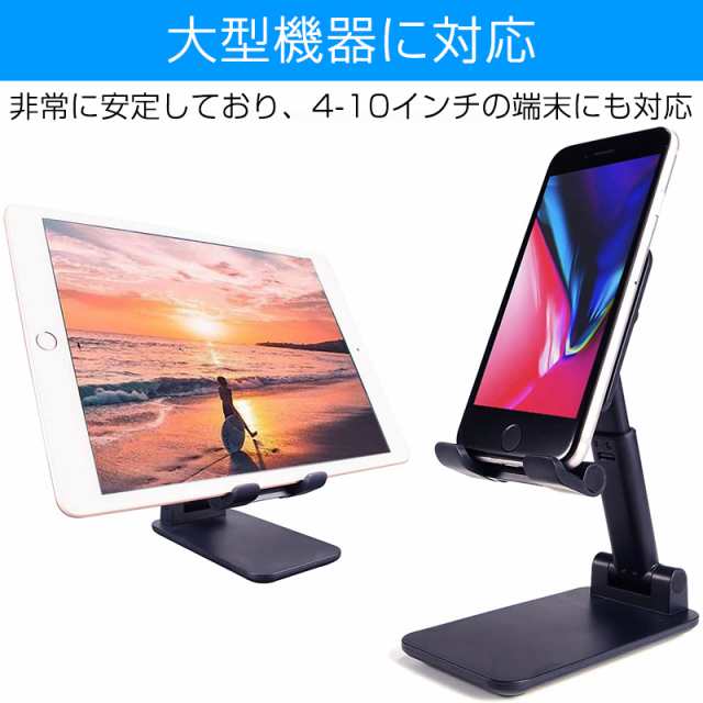 スマホスタンド 卓上スタンド 携帯用 一体型 強化安定型 折りたたみ