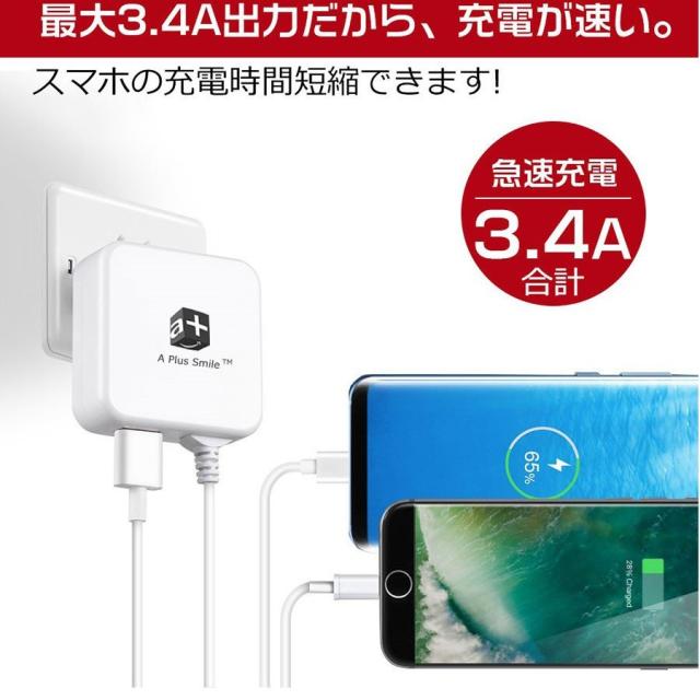 急速充電器 Type C充電器 1 5ｍケーブル 一体型 3 4a 2台同時充電 Acアダプタ 折りたたみ式プラグ スマホ タブレット 充電器 家庭用 コの通販はau Pay マーケット 壱番屋