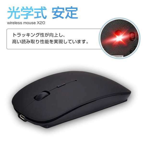 マウス ワイヤレスマウス 無線マウス 超薄型 静音 USB充電式 光学式 高感度 電池交換不要 レシーバー付き 2.4GHz 3DPI  モードの通販はau PAY マーケット - SmileDirect