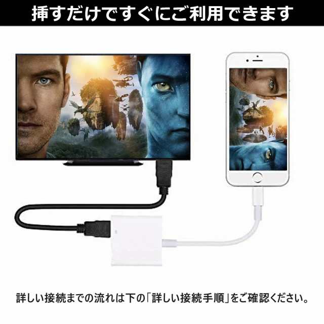 充電不要 Iphone純正品質by Foxconn Hdmiケーブル特典付 Iphone Lightning Digital Avアダプタ 純正 Lightning Hdmi 変換 アダの通販はau Pay マーケット 壱番屋