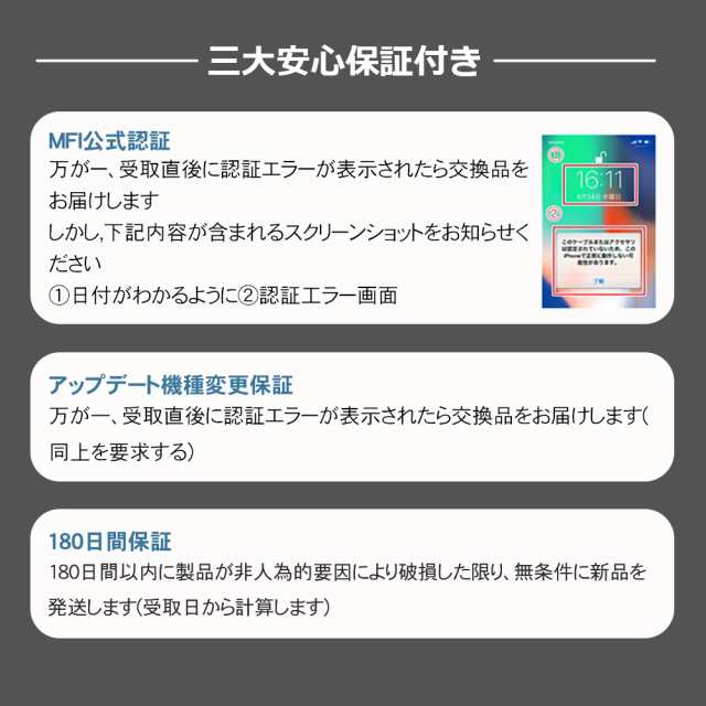 iPhone純正ケーブル iPhone充電ケーブル 正規認証Lightingケーブル 急速充電 3m 2m 1.5m 1m 0.5m 0.3m  0.1m 追跡番号あり送料無料｜au PAY マーケット