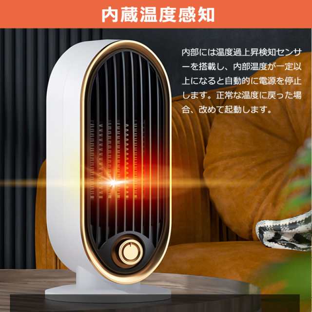 ファンヒーター セラミックヒーター 卓上ヒーター 電気暖房 恒温 700W 大風量 2秒速暖 過熱保護 温度過昇防止 転倒OFF  日本語説明書付きの通販はau PAY マーケット - いつも幸便 | au PAY マーケット－通販サイト