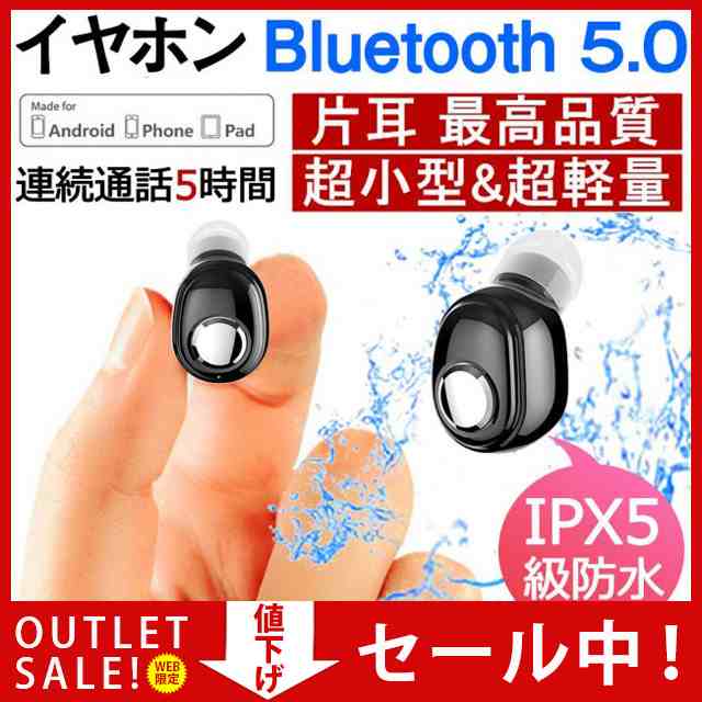 ワイヤレスイヤホン Bluetooth 5 0 片耳 完全ワイヤレス ヘッドセット 軽量 ハンズフリー 通話 スポーツ Ipx5防水 Iphone Android 対応の通販はau Pay マーケット Smiledirect