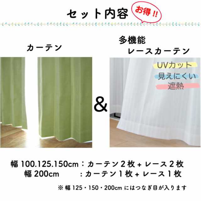 カーテン 遮光 EO-パレット遮熱・保温・防音１級遮光カーテン /布コーティング22＆ 多機能レースカーテン４枚セット 【幅150cm×丈225~25