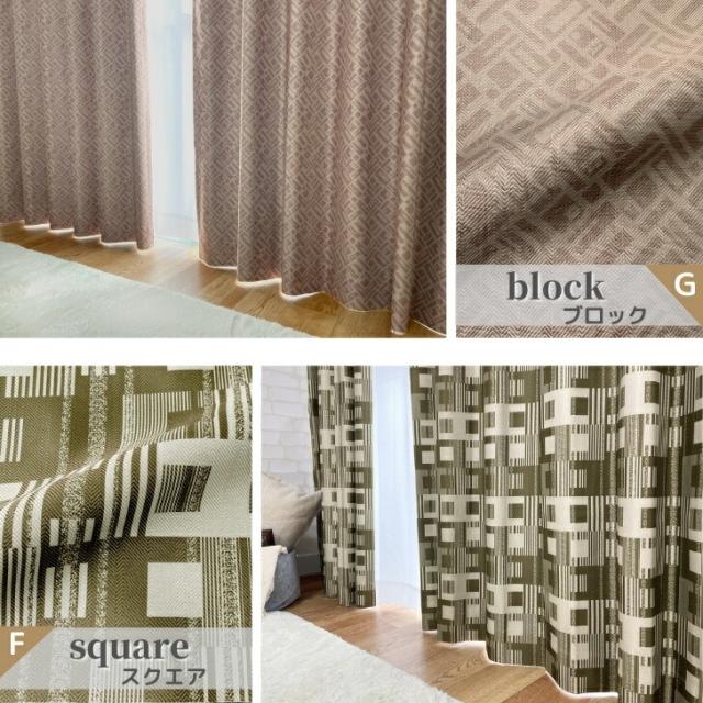 遮光1級・保温・遮熱・遮音・カーテン(RD-002 IV 200X205X2) 遮光1級