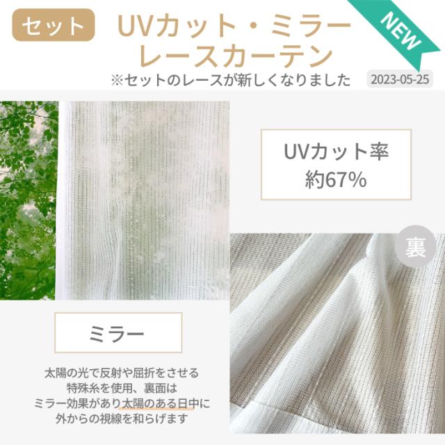 リネンカーテン ナチュラルuvカット 【幅135×丈175】 レースカーテン 1