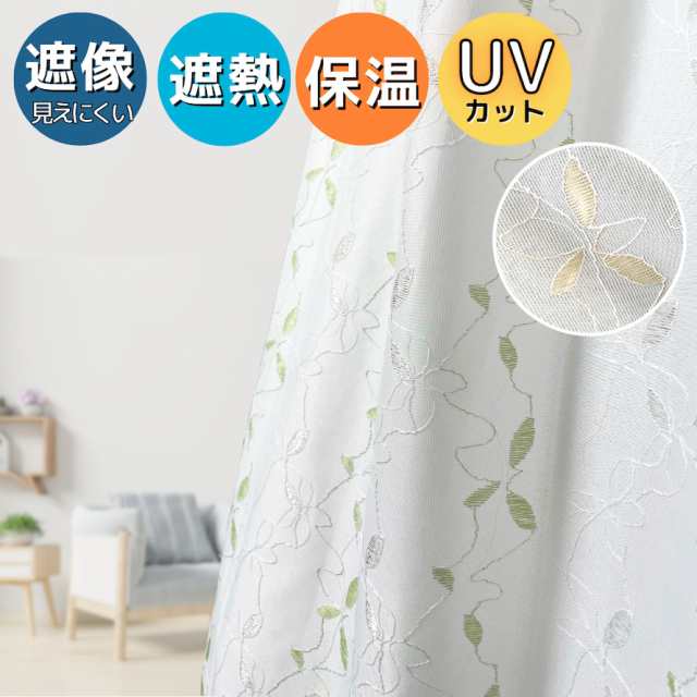 UVカーテン