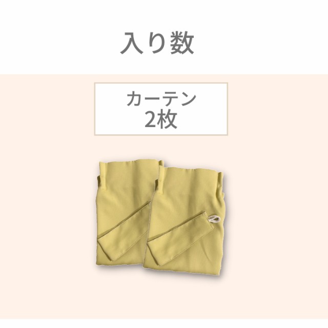 カーテン 遮光 2枚組 ソリッド １級遮光カーテン 2枚入 遮光 おしゃれ 北欧 形状記憶 幅100×丈110 135 150 178 185  200cm