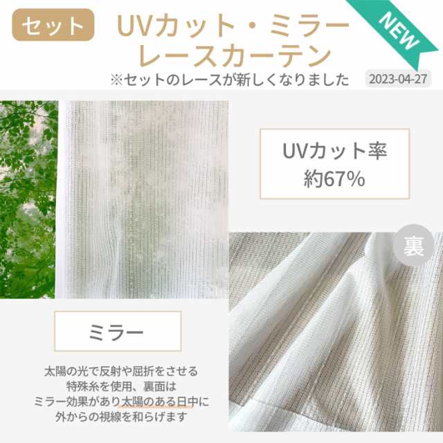 4枚セット 1級遮光 カーテン 北欧 ミラーレース 24色×6サイズ/ ソリッド