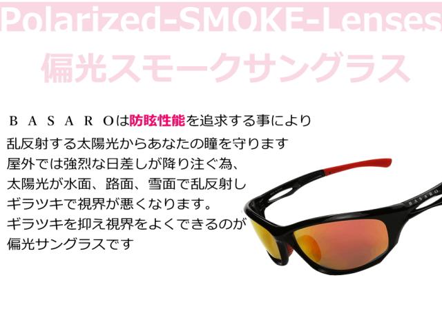 偏光サングラス サングラス 釣り メンズ 偏光 ドライブ レディース スポーツ サングラスケース 偏光グラス Uvカット 偏光調光サングラスの通販はau Pay マーケット Jes Basaro 偏光サングラス サングラス 釣り メンズ 偏光 ドライブ レディース スポーツ サングラスケース 偏光グラス Uvカット 偏光調光サングラスの通販はau Pay マーケット Jes Basaro