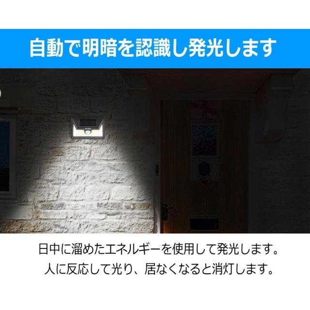 還元祭中はタイムセール センサーライト ソーラーライト 屋外 ソーラー 人感 屋内 Led Cobチップ Smdチップ搭載 明るい 人感センサーの通販はau Pay マーケット Jes Basaro