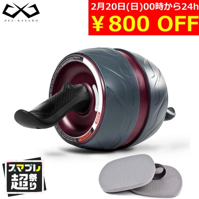 日 日 24h限定800円off 腹筋ローラー アブローラー 男性 女性 兼用 マット 最強 マット付き アシスト 補助付き エクササイズ 腹筋 の通販はau Pay マーケット Jes Basaro