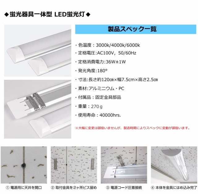 led蛍光灯 40w形 スリム 直管 器具一体型 led蛍光灯器具 LED 蛍光灯