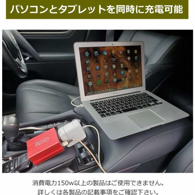 Queen製 インバーター 12v 100v シガーソケット 車 150w カーインバーター 家庭用電源 車中泊 キャンプ アウトドアの通販はau Pay マーケット Jes Basaro