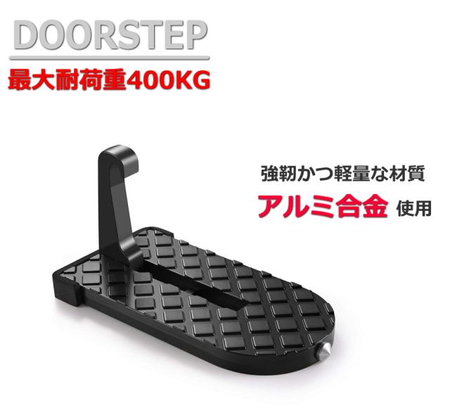 Queen製 ドアステップ ルーフステップ ルーフボックス ルーフトップ ルーフ ルーフキャリア ペダル 洗車用品 キャンプ アウトドアの通販はau Pay マーケット Jes Basaro