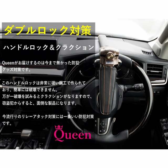 Queen製 ハンドルロック 車 盗難防止 最強 リレーアタック対策グッズ 防止 鋼工採用 盗難対策 ハイエース ランクル Lx プラドの通販はau Pay マーケット Jes Basaro