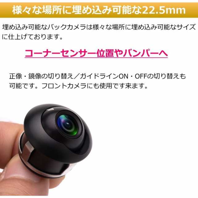 バックカメラ モニターセット 100万画素 6v 24v 本体 後付け サイドカメラ 埋込型 360 角度 バックモニター セット 車 車載カメラの通販はau Pay マーケット Jes Basaro