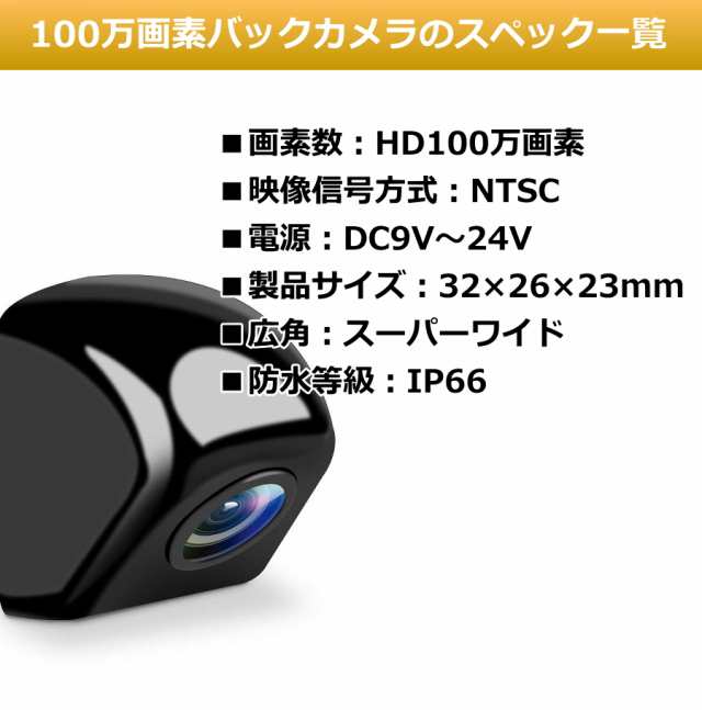 バックカメラ モニターセット ナンバープレート 100万画素 24v 本体 後付け 埋込型 Ccd ネジ 穴 バックモニター セット 車 車載カメラの通販はau Pay マーケット Jes Basaro