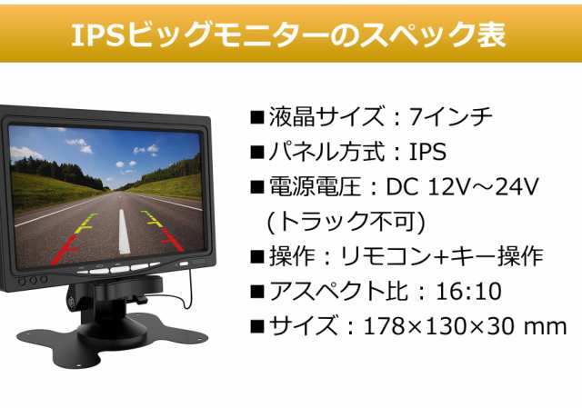 バックカメラ モニターセット 7インチ 100万画素 6v 24v 本体 後付け バックモニター Ccd 角型 埋め込み オンダッシュモニター 車 車載カの通販はau Pay マーケット Jes Basaro