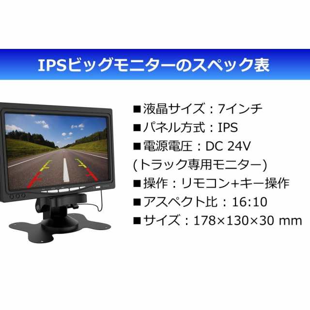 100万画素 トラック用バックカメラ 7インチ モニター セット オンダッシュモニター 24v バックカメラ CCD 角型 高画質 トラック用品  本体の通販はau PAY マーケット - JES-BASARO au PAY マーケット店 | au PAY マーケット－通販サイト