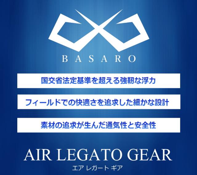 三太郎の日 全品１０ 還元 予約販売 ライフジャケット 自動膨張式 釣り 腰巻き ウエスト 自動 ベルトタイプ 大人 子供 メンズ の通販はau Pay マーケット 三太郎 10 還元中 Jes Basaro