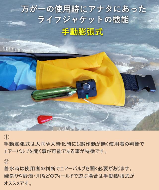 ライフジャケット 釣り ウエスト リールキーホルダー搭載可能 腰巻き 釣り用 フィッシングウェア 大人用 子供 ベルトタイプ 手動膨張式 の通販はau Pay マーケット 三太郎の日10 Off Jes Basaro