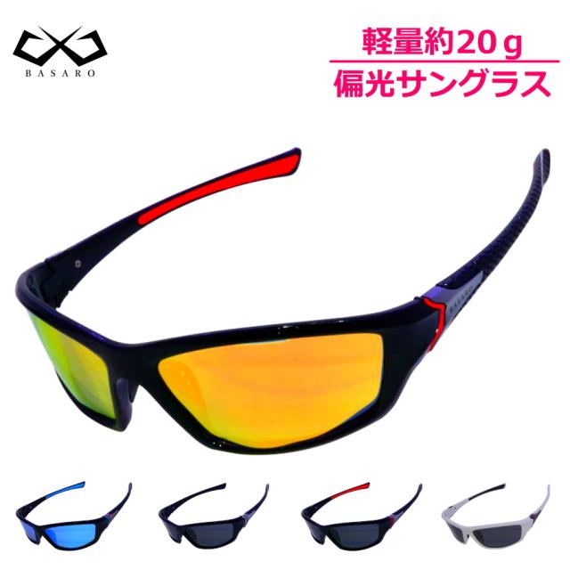 期間限定5 Off ポイント付与 偏光サングラス サングラス 釣り メンズ 偏光 ドライブ レディース スポーツ サングラスケース 偏光グラの通販はau Pay マーケット Jes Basaro