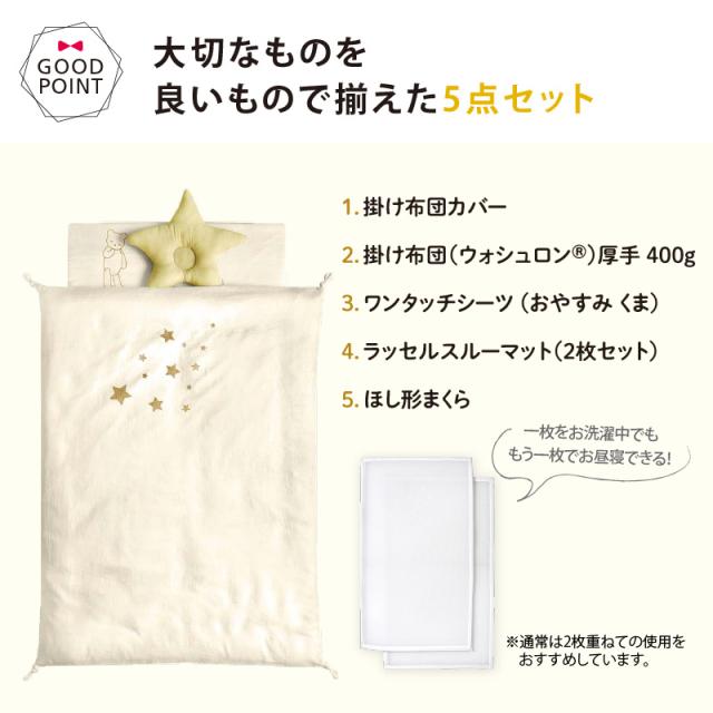【商品レビューで+5%】10mois(ディモア) ベビー布団セット オーガニックエクリュ 【取寄品】| ベビー 布団 丸洗い 【商品レビューで+5%】10mois(ディモア) ベビー布団セット オーガニックエクリュ 【取寄品】| ベビー 布団 丸洗い