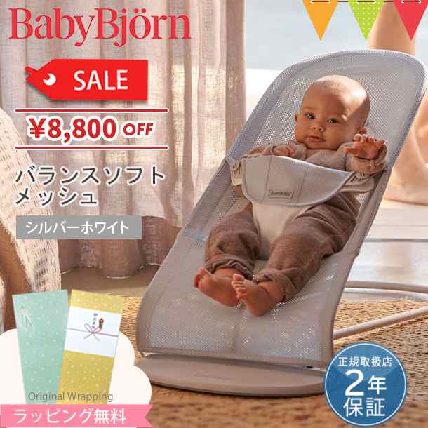 BABYBJORN ベビービョルン バウンサー バランスソフト ミディアム ...