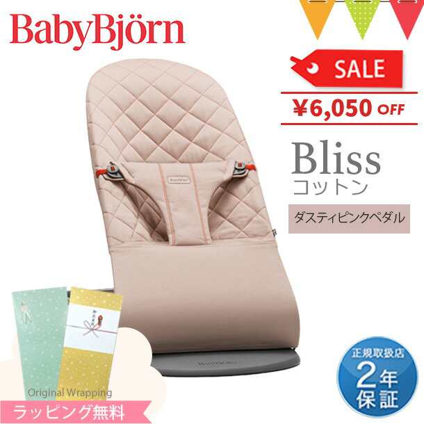 商品レビューで＋5％】【日本正規品2年保証】babybjorn