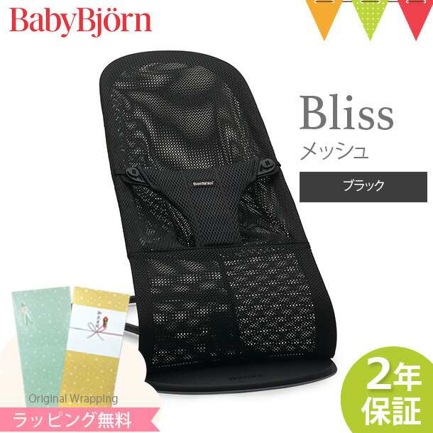 商品レビューで＋5％】【日本正規品2年保証】babybjorn