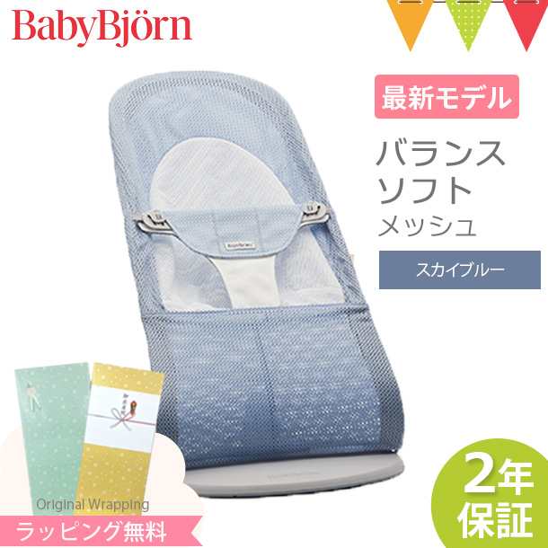 babybjorn ベビーシッターバランス　バウンサー　ブラックシルバー