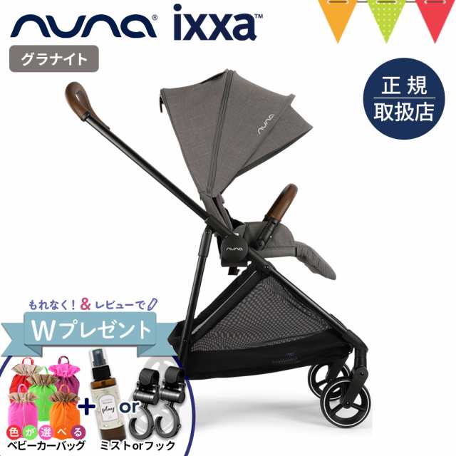 【商品レビューで＋5％】ベビーカーバッグもらえる！レビュー特典も！nuna（ヌナ） ベビーカー イクサ グラナイト【メーカー直送】