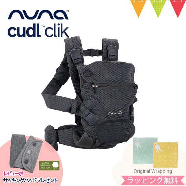 商品レビューで＋5％】＼レビュー特典あり！ ／ヌナ nuna ベビーキャリア カドルクリック cudl clik デニム｜抱っこ紐 メッシュ  日よの通販はau PAY マーケット - ベビスマ | au PAY マーケット－通販サイト