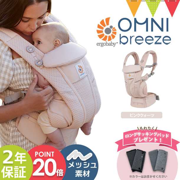 りんご様専用 エルゴ オムニブリーズ OMNI Breeze - 抱っこひも/スリング