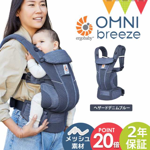 エルゴベビー オムニ ブリーズ Breeze サッキングパッド - 抱っこひも ...