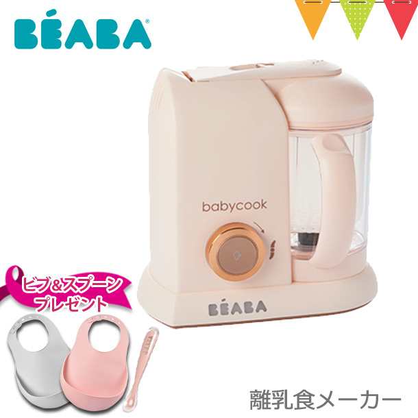 限定販売 BEABA ベアバ ベビークックNEO ネイビー 離乳食 フード