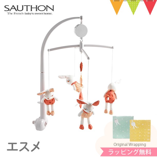 【商品レビューで＋5％】SAUTHON（ソトン） ミュージカル・モビール エスメ｜赤ちゃん ベビー おもちゃ 出産祝い ハーフバースデー ベッ