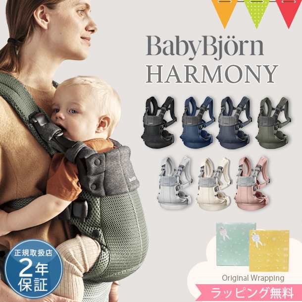 商品レビューで＋5％】BabyBjorn（ベビービョルン） ベビーキャリア